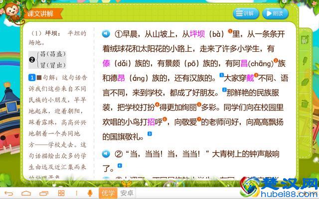 2018读书郎、步步高、优学派学习机对比评测