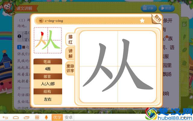 2018读书郎、步步高、优学派学习机对比评测