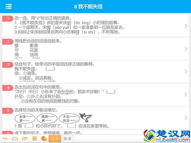 2018读书郎、步步高、优学派学习机对比评测