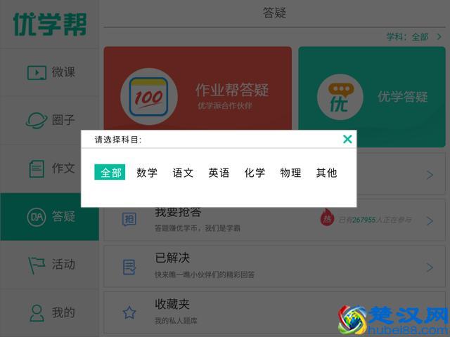 2018读书郎、步步高、优学派学习机对比评测