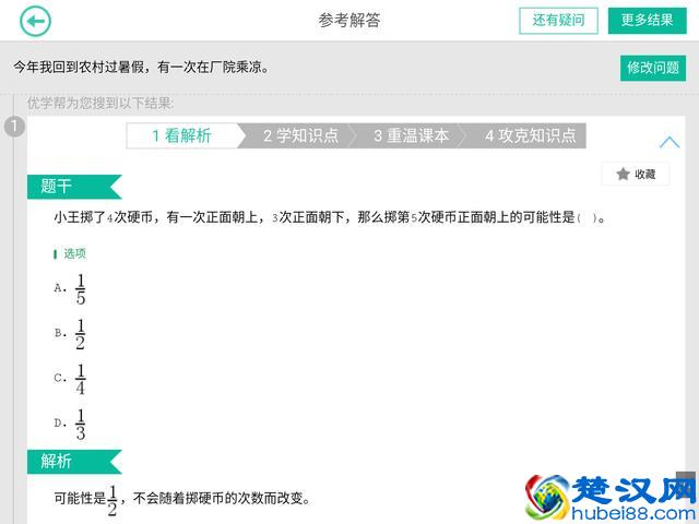 2018读书郎、步步高、优学派学习机对比评测