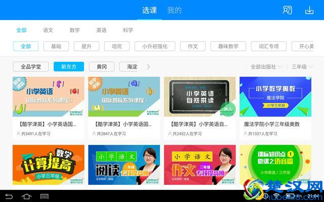 2018读书郎、步步高、优学派学习机对比评测