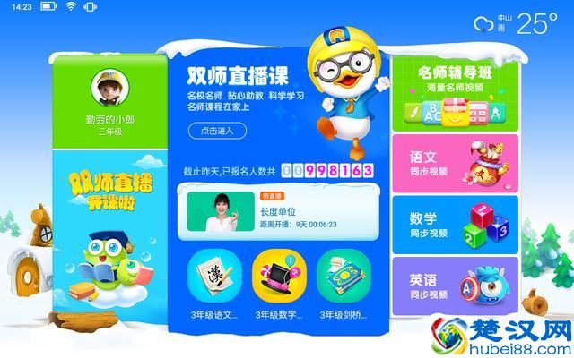 2018读书郎、步步高、优学派学习机对比评测