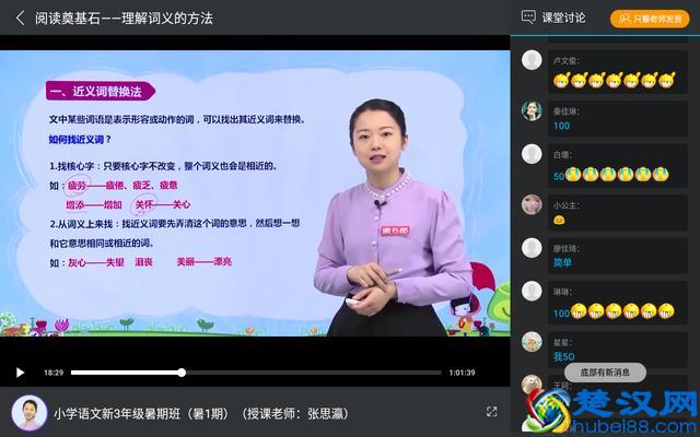 2018读书郎、步步高、优学派学习机对比评测