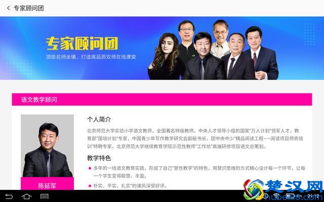 2018读书郎、步步高、优学派学习机对比评测