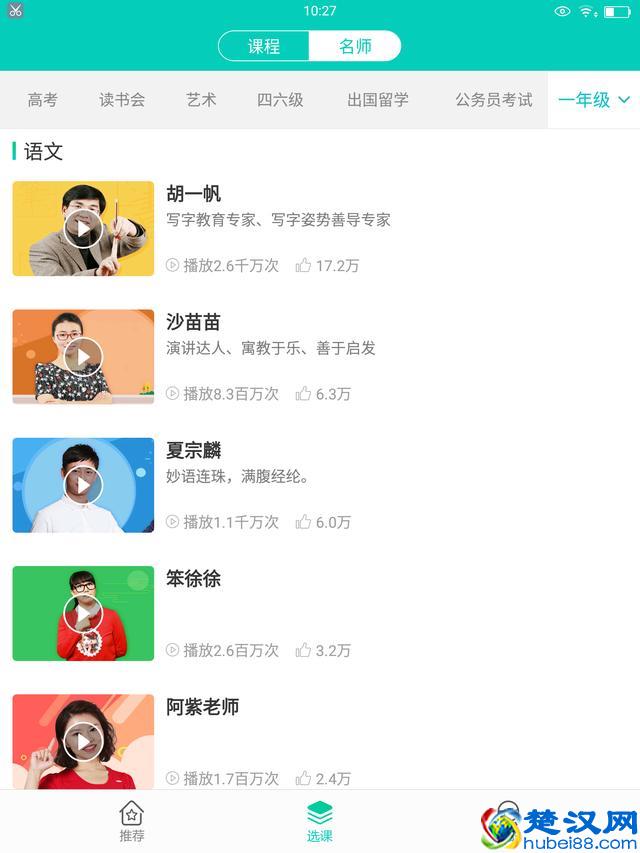 2018读书郎、步步高、优学派学习机对比评测