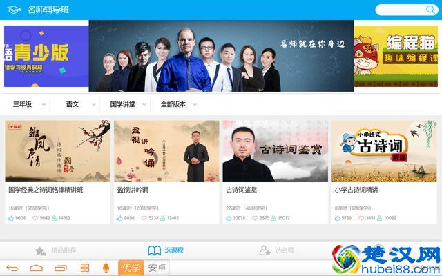 2018读书郎、步步高、优学派学习机对比评测