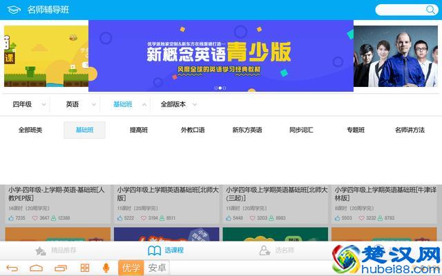 2018读书郎、步步高、优学派学习机对比评测