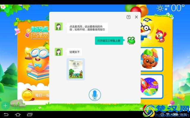 2018读书郎、步步高、优学派学习机对比评测