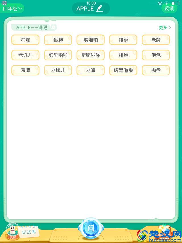 2018读书郎、步步高、优学派学习机对比评测