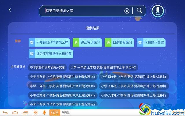 2018读书郎、步步高、优学派学习机对比评测