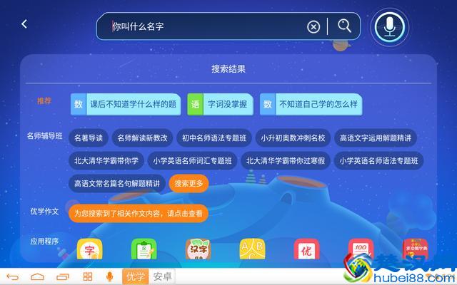 2018读书郎、步步高、优学派学习机对比评测