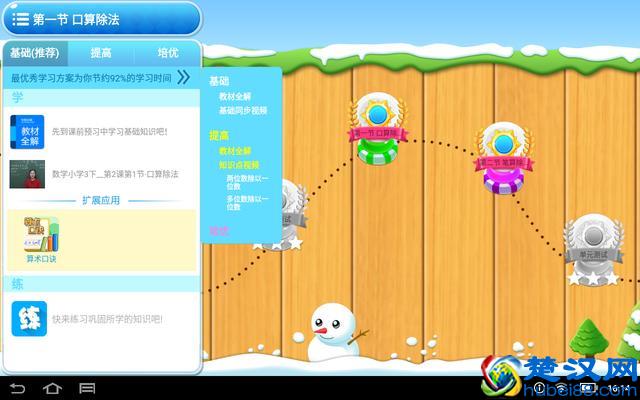 2018读书郎、步步高、优学派学习机对比评测