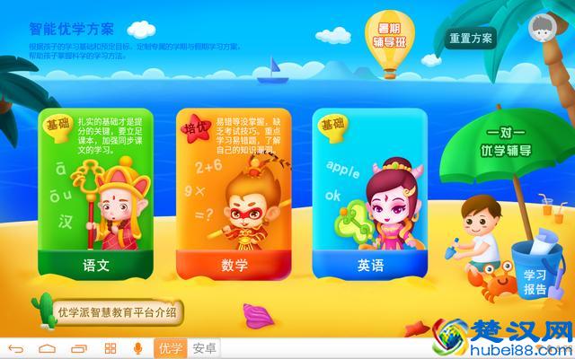 2018读书郎、步步高、优学派学习机对比评测