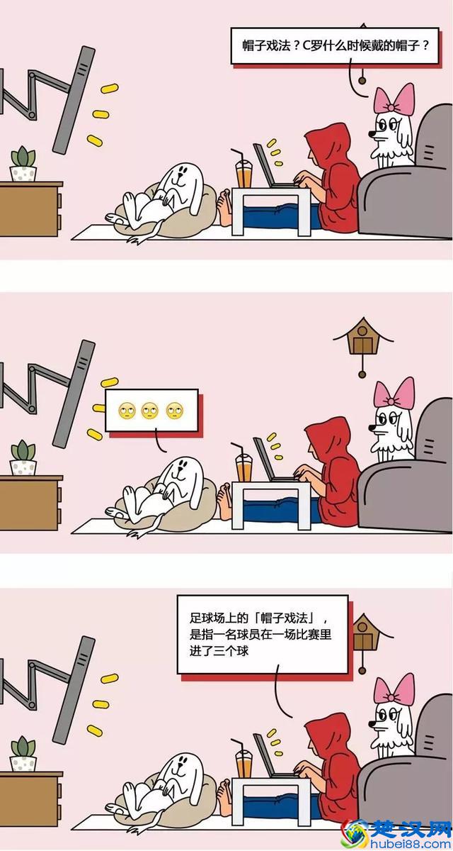 黄油手、帽子戏法这些男生看世界杯的口头禅都是什么意思？