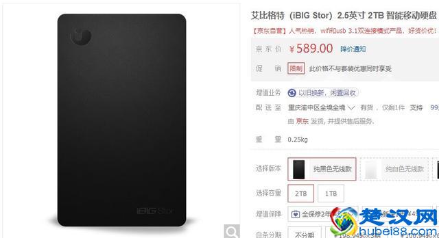 想买移动硬盘？这几款产品有颜值更有实力