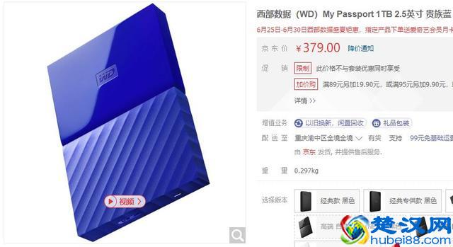 想买移动硬盘？这几款产品有颜值更有实力