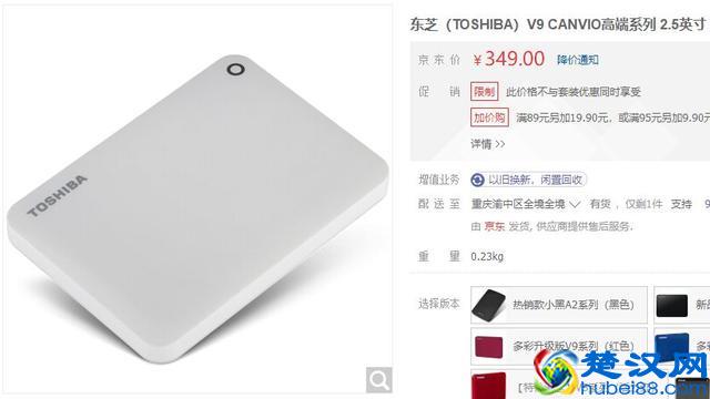 想买移动硬盘？这几款产品有颜值更有实力