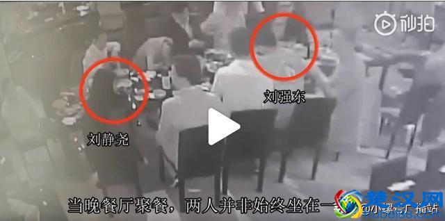 刘强东遭遇“仙人跳”？剧情大反转，据说幕后主谋是奶茶妹妹？