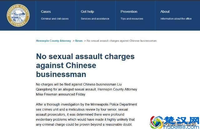 刘强东遭遇“仙人跳”？剧情大反转，据说幕后主谋是奶茶妹妹？