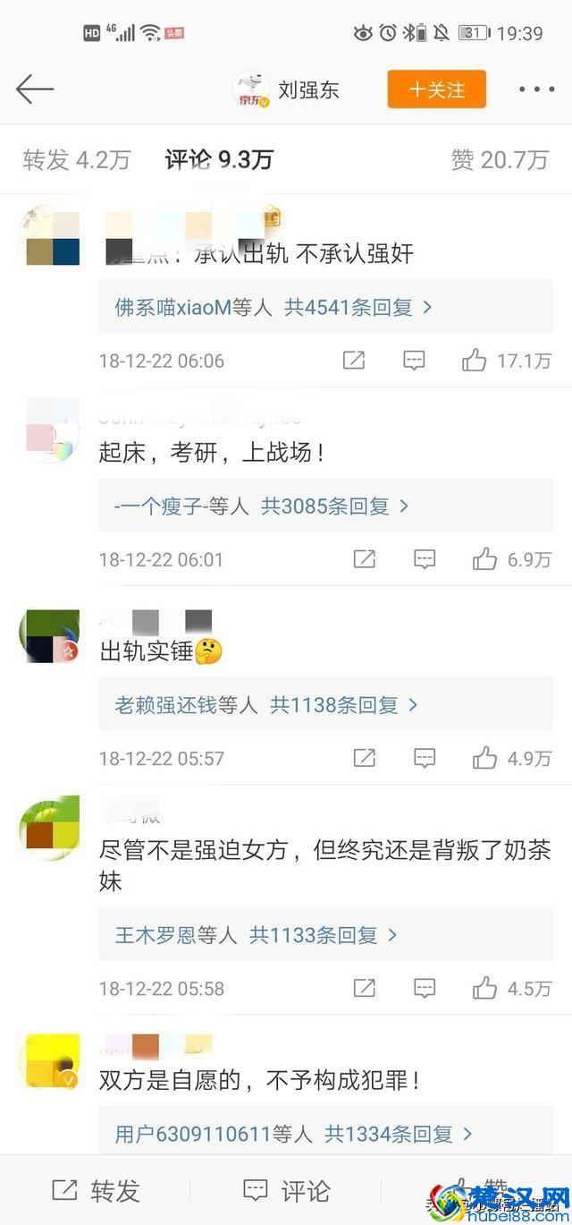 刘强东遭遇“仙人跳”？剧情大反转，据说幕后主谋是奶茶妹妹？