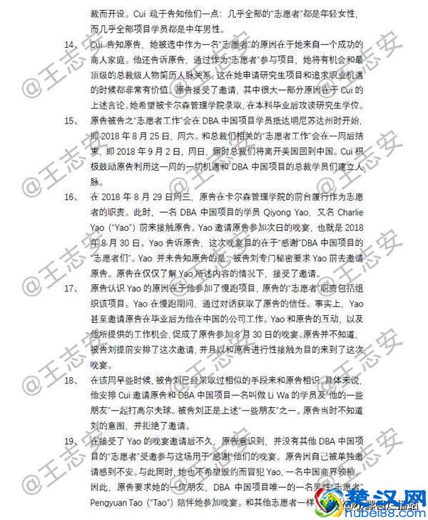 刘强东遭遇“仙人跳”？剧情大反转，据说幕后主谋是奶茶妹妹？