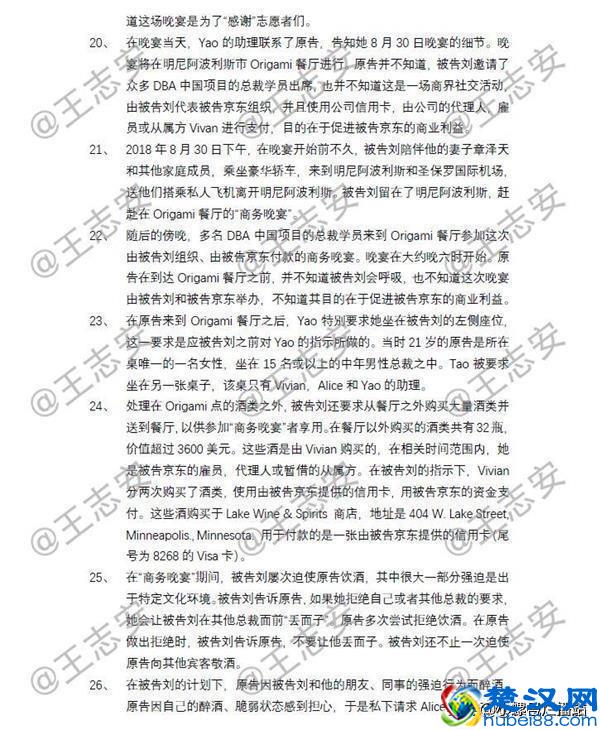 刘强东遭遇“仙人跳”？剧情大反转，据说幕后主谋是奶茶妹妹？