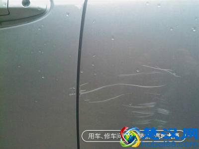 车身划痕如何处理？ 不要动不动就去4S店！