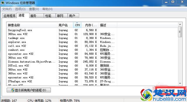 详细教您电脑关不了机怎么办