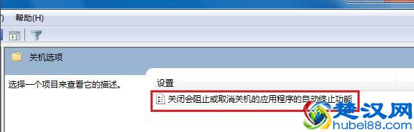 详细教您电脑关不了机怎么办