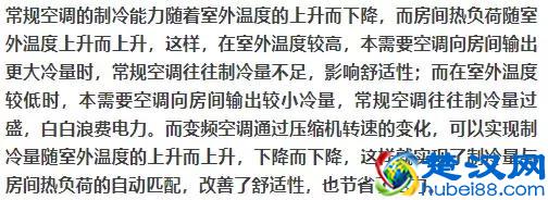 以空调变频为例，详解变频原理、对比及变频控制功能