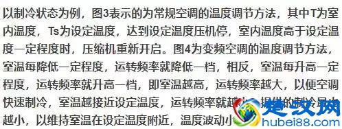 以空调变频为例，详解变频原理、对比及变频控制功能