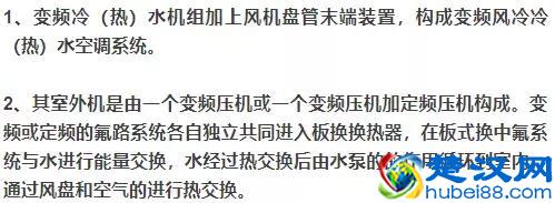 以空调变频为例，详解变频原理、对比及变频控制功能