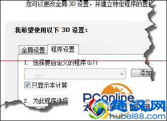 百度影音视播放视频不流畅的解决办法