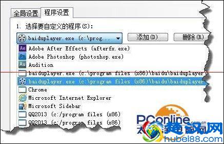 百度影音视播放视频不流畅的解决办法