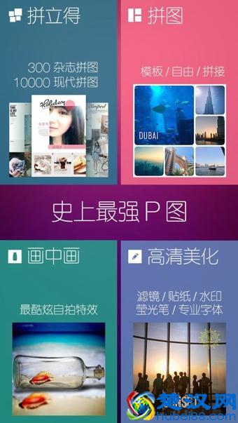 手机p图软件哪个好用？9款好用的手机p图软件推荐