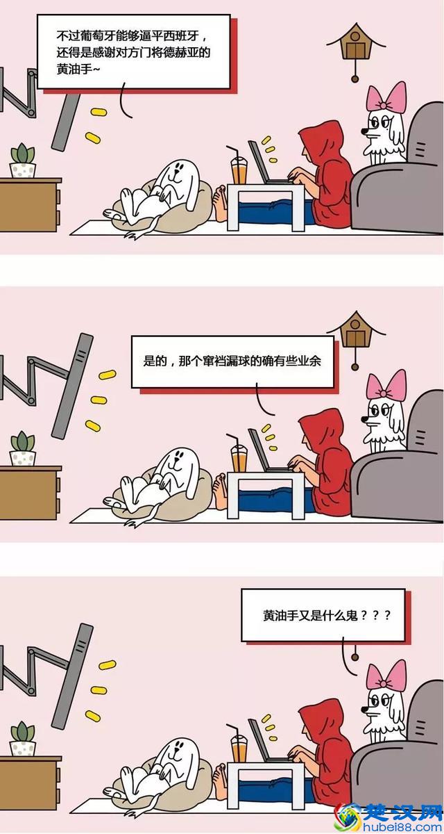 黄油手、帽子戏法这些男生看世界杯的口头禅都是什么意思？