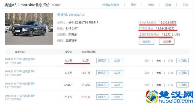 2019买车别乱选，目前国内15万性价比最高的3款豪车，开3年都不亏