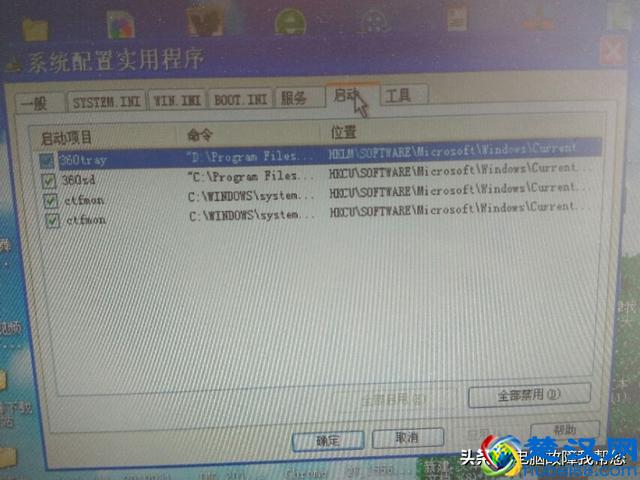 电脑开机启动为什么会慢？主要原因是：开机启动的软件太多了