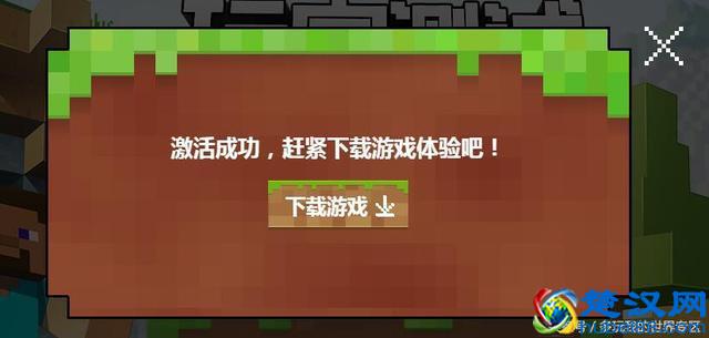 我的世界中国版激活码怎么领？猜中答案就能得到！