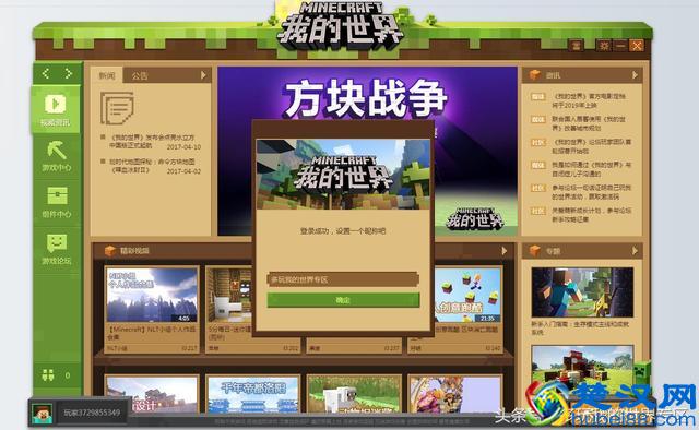 我的世界中国版激活码怎么领？猜中答案就能得到！