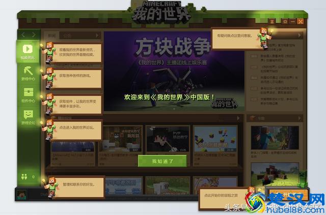 我的世界中国版激活码怎么领？猜中答案就能得到！