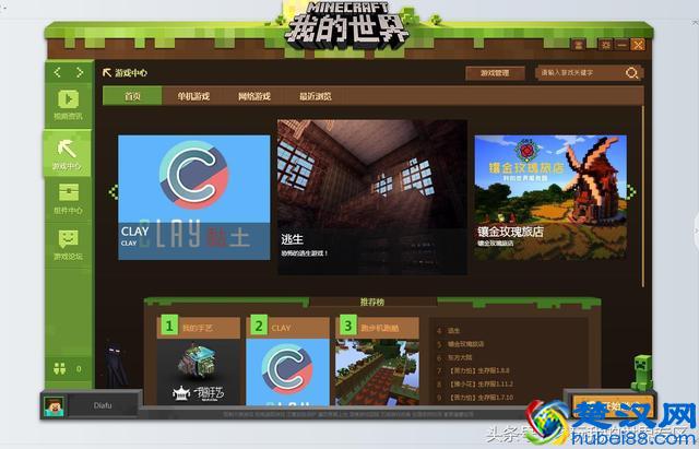 我的世界中国版激活码怎么领？猜中答案就能得到！