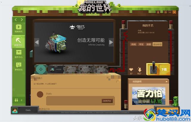 我的世界中国版激活码怎么领？猜中答案就能得到！