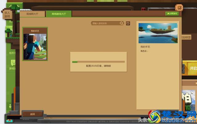 我的世界中国版激活码怎么领？猜中答案就能得到！