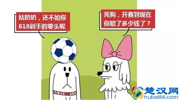 黄油手、帽子戏法这些男生看世界杯的口头禅都是什么意思？