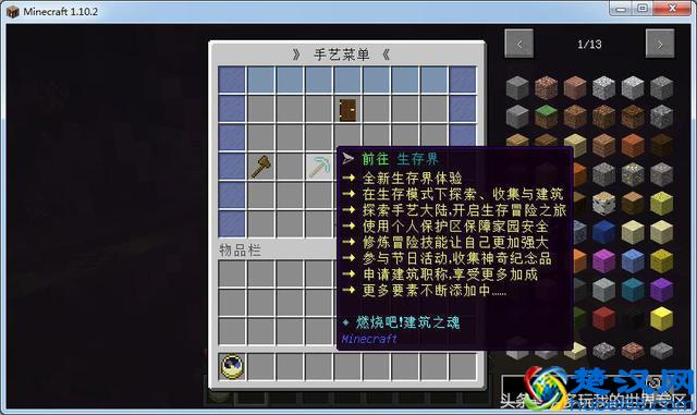 我的世界中国版激活码怎么领？猜中答案就能得到！