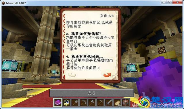 我的世界中国版激活码怎么领？猜中答案就能得到！