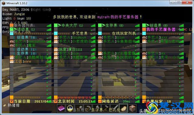 我的世界中国版激活码怎么领？猜中答案就能得到！