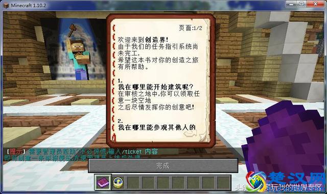 我的世界中国版激活码怎么领？猜中答案就能得到！